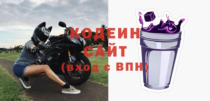 Кодеин Purple Drank  цена наркотик  Бикин 